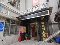 Meigaomei Hotel 