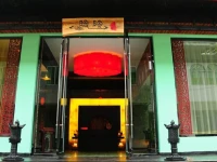 Emeishan Hanling Theme Hotel 
