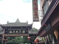 Leshan Hongxiu Hotel 