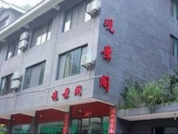 Emeishan View Pavilion Hotel 