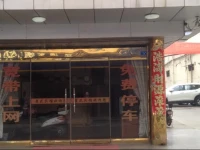Funing Jingyuan Inn 