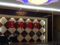Junlai Business Hotel Jiajiang Central Coach Terminal 