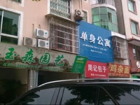 Emeishan Danshen Apartment 