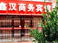 Xinhan Business Hotel 