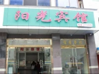 Leshan Sunshine Inn 