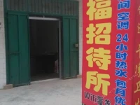 Huafu Inn 