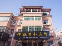 Xinhang Business Inn 