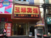 Xianyang Yulin Hotel 