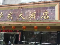 Taizhou Huadong Hotel 