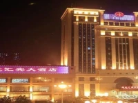 Hebei Huibin Hotel 3*