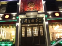 Jiuhuashan Shang Kingdom International Hotel 