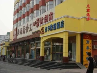 Jinghua Hotel Shijiazhuang Old Train Station 2*