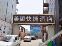 Mei Ge Express Hotel 