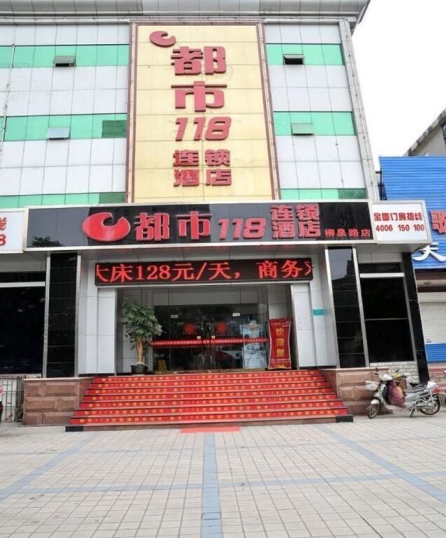Dushi 118 Hotel Zibo Liuquan Road Branch 