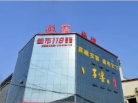 118 Chain Hotel 