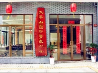 Jiuhuashan International Youth Hostel 