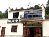 Chizhou Jiuhua Mountain Minyuan Little Rest Homestay 