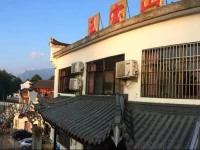Chizhou Jiuhuashan Yubao Inn 