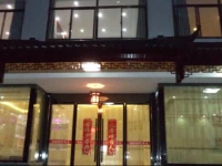 Jiuhuashan Xianyaju Hotel 