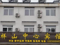 Jiuhuashan Yangshan Centre Hotel 