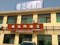 Xibaipo Jinbo Lake Guest House 