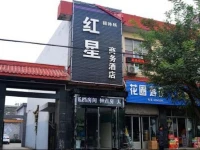 Red Star Business Hotel 
