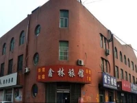 Xinlin Guesthouse 