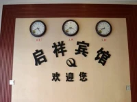 Qixiang Business Inn 