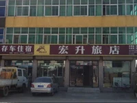 Hongsheng Inn 