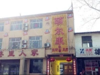 Yierkang Hotel 