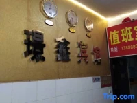 Xinyuan Inn 
