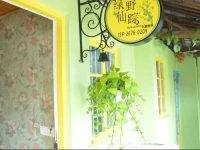 Xitang the Wizard of OZ Inn 