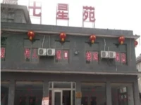 Jiaozuo Yuntaishan Seven Stars Hotel 