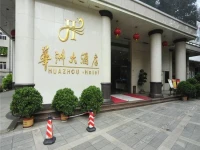 Huazhou Hotel Yunnan 