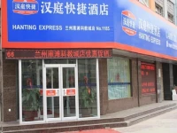 Hanting Express Hotel Lanzhou Yantan Science and Education Town 