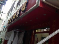 Kunming Hongjinrui Hotel 