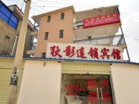 Diying Hotel 