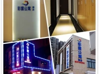 Kunming Colorful Cloud Apartment Hotel 