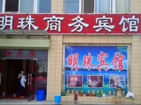 Guyuan Mingzhu Business Hotel 