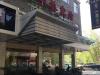 Jiashan Tingqiao Inn 
