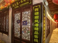 XiTang Bifenggang Boutique Hotel Shuiliuan Branch 
