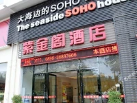Wenchang Zijinge Hotel 