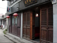 Xitang Dream Inn 