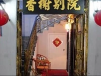 Xitang Xiangxie Inn 