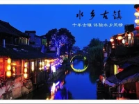Xitang Holiday Sunshine Inn 