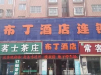 Pod Inn Huaian Beijing Road RT-Mart Branch 