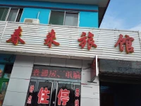 Chunlai Inn 