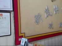 Xinmao Express Hotel 
