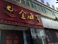 Qinxian Golden Coast Business Hotel 