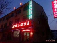 Wuxiang Shengtai Farmstay 